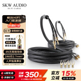 SKW 发烧级 香蕉头喇叭线 U型Y接头音频线 无氧铜 功放接主音箱中置音响连接线 ZD02-1.5米一对