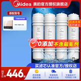 美的净水器滤芯适用MRC1586A-50G、mrc1586-50g、M6系列- 套装-PP+C1+C2+RO