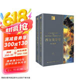 西方美学史(全二册)（长江人文馆）