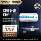 史密斯（A.O.SMITH）80升佳尼特国家补贴电热水器 金圭内胆包8年 双棒速热 遥控 大屏 储水式 CTE-80TT