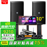 山水（SANSUI）PK10家庭ktv音响套装 家用商用K歌卡包音箱影院清吧点歌机唱K设备专业效果器KTV全套设备卡拉OK PK101+功放+U段麦+3T点歌机