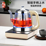 益茶福全自动上水电热水壶茶台烧水壶饮水烧水一体机玻璃底部上水单壶茶几煮茶壶保温泡茶壶开水壶煲水壶 1L 恒温煮茶套装金色