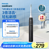 飞利浦（PHILIPS）【肖战推荐】电动牙刷钻石1系 生日礼物 成人情侣送男生/女友 3倍洁齿 轻松刷感 量子黑