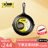 LODGE【美国进口】洛矶平底锅不易粘锅铸铁锅无涂层煎锅煎牛排锅 L5SK3- 21cm