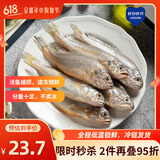 鲜到鲜得 冷冻海捕小黄鱼800g(29-31条) 黄花鱼 生鲜鱼类 烧烤
