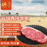 春禾秋牧 澳洲谷饲安格斯西冷原切牛排200g 进口牛肉生鲜冷冻 野餐烧烤
