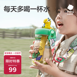 babycare儿童夏季水杯吸管杯大宝宝直饮杯幼儿园小学水壶上学专用饮水喝水