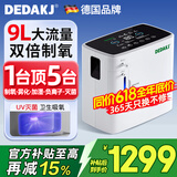 DEDAKJ德国家用制氧机老人吸氧机氧气机孕妇制氧雾化一体机便携十大牌子 【双倍制高氧】9升可调+雾化灭箘+轻音+智能定时