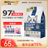 宠熙猫粮 鲜肉猫粮高蛋白C42无谷全价全阶段成猫幼猫猫主粮 【2.0冻干搭配】1.5kg