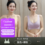 猫人（MiiOW）【2件】内衣女无痕无钢圈文胸大小胸聚拢防下垂运动文胸罩 【无痕背心式】肤色+裸粉 XL 【38/85ABC 建议重135-150斤】