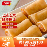 千味央厨豆沙春卷 260g*2袋+素馅春卷260g*2袋 64个早餐食品油炸半成品