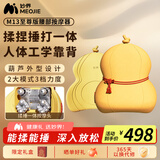 妙界（MIAOJIE）M13至尊版腰部按摩器肩颈腿背按摩仪多功能按摩葫芦靠枕热敷揉捶一体送长辈生日礼物男女 黄
