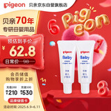 贝亲(Pigeon) 婴儿护臀膏 新生儿护臀膏 屁屁霜屁屁乐 35g*2