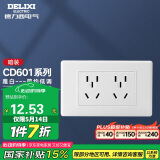 德力西（DELIXI）开关插座面板 CD601系列 118型二位五孔10孔插座面板 雅白