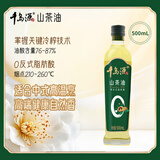 千岛源山茶油500ml 纯正茶油 物理冷压榨茶籽油 高油酸 零0反式脂肪酸