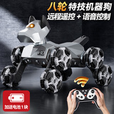 迪漫奇遥控机器狗儿童玩具男孩语音遥控汽车可编程变形机器人生日礼物