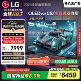 LGC5系列 48英寸OLED高刷游戏电视 4K超薄全面屏144Hz电竞电视 48C4升级款 国家补贴 OLED48C5XCA