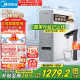 美的（Midea）国家补贴净水器家用白泽1000G pro5年RO反渗透0阻垢剂 厨下式净饮机 直饮过滤器 触控屏双出水