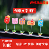 【京东物流】可爱电脑显示器摇头摆件饰品 汽车载窗边台式机中控仪表台 网红创意治愈装饰 万事顺利【一个装】