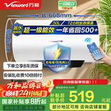 万和（Vanward）【国家补贴20%】家用速热储水式电热水器【节能星系列】2200W速热一级能效节能省电自动断电洗Q2 50升2-3人洗【防电墙】咨询客服享底价 双防护盾安全洗