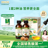 爷爷的农场有机核桃油牛油果油63ml*2瓶 凉拌热炒礼盒 婴幼儿宝宝辅食食谱