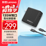 ThinkPad联想thinkplus 口红电源适配器 135W氮化镓充电器Type-C快充 适用ThinkBook 14+16+16p笔记本电脑