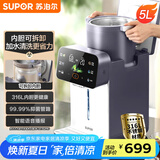 苏泊尔（SUPOR）电热水瓶电热水壶烧水壶 5L大容量316L可拆内胆电水瓶多段保温饮水机 SW-50T302Pro