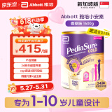 雅培（Abbott）奇迹臻高顶配小安素儿童1-10岁成长配方粉高钙新加坡版香草1600g