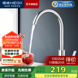 恒洁（HEGII）厨房水龙头 360°可旋转冷热水槽健康厨房龙头（含进水软管） *【健康水路 弯管款】123-411B