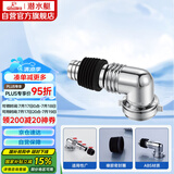 潜水艇（Submarine）xsw-3工程塑料镀铬洗衣机地漏专用接头滚筒涡轮通用型新弯头