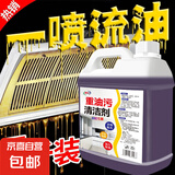 油烟机清洗剂加强浓缩重油污克星清洁剂工业机床餐厅厨房灶台清洁 1桶【2500ml】重油污清洁剂