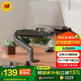 NBF80-FP笔记本支架臂显示器机械臂笔记本电脑支架升降显示屏支架增高架悬空电脑支架散热架360°旋转