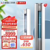 三菱 重工空调2匹 3级能效 直流变频冷暖家用圆柱立式客厅空调柜机 KFR-50LW/NGVBp