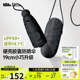 蕉下（beneunder）防紫外线遮阳伞五折黑胶胶囊晴雨伞防晒伞BM525青石黑