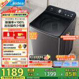 美的（Midea）波轮洗衣机全自动家用 MB130V735E 13公斤大容量 专利免清洗 人体工学少弯腰 100%除螨 以旧换新
