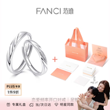 范琦（Fanci）恋爱频率系列情侣戒指一对戒银饰首饰尾戒男戒生日礼物送女友 【足银】恋爱频率对戒