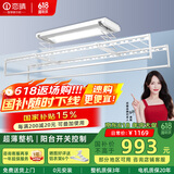 恋晴超薄电动晾衣架隐形自动升降阳台照明遥控嵌入隐藏式智能晾晒衣机 9312B 雅士白固定杆+小横杆