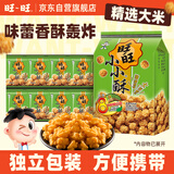 旺旺 小小酥 葱香鸡肉味 200g 袋装 休闲膨化食品糕点零食酥脆饼干