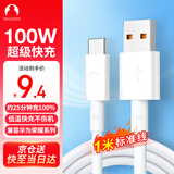 SnowkidsType-C数据线100W超级快充6A5A适用华为充电线Mate6040Pro/P50荣耀小米安卓手机充电器线车载USB-C
