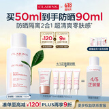 娇韵诗轻透隔离防晒乳(润粉色)50mlSPF50 PA滋润隔离uv小白盾礼物送女友