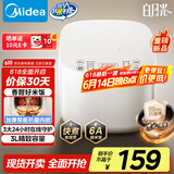 美的（Midea）电饭煲电饭锅3-4人家用3L大容量 20分钟快速饭多功能微压智能预约电饭煲 MB-RE319