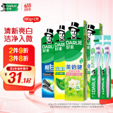 DARLIE好来(原黑人)护龈健齿清新口气美白牙膏360g+软毛牙刷2支 便携装