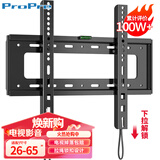 ProPre 加厚电视挂架26-65英寸 通用电视支架小米海信创维索尼乐视康佳TCL海尔华为智慧屏液晶壁挂架子