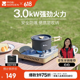 牧高笛（MOBIGARDEN）卡式炉 户外露营自驾游火锅野炊瓦斯炉美宴3.0 NX24687001 和风沙