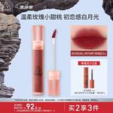 3CE水雾唇露茶杏色CASUALAFFAIR玫瑰豆沙唇釉口红生日礼物送女友