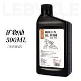 乐百客（LeBycle） 山地公路自行车碟刹刹车油矿物油通用马古拉禧玛诺油刹注油工具 刹车油1桶500ml