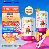 KINGSLAC可维思活力铁婴幼儿童铁剂敏宝补铁补血改善贫血螯合铁口服液 【GOS配方敏宝可用】活力铁剂21条/盒
