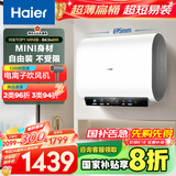 海尔（Haier）【小红花BK3MINI】60升双胆扁桶电热水器 鲜活水 国家补贴20% 3300W变频速热家用一级能效镁棒免换