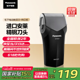 松下（Panasonic）剃须刀电动往复式男士刮胡刀进口单刀头 父亲节礼物送老公送男友节日礼物RC30