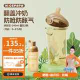 奶爸爸（Nicepapa）翻盖奶瓶240ml一岁以上ppsu吸管杯6个月防胀气学饮杯儿童直饮杯 按压款- 240ml 0-3个月 +清洗剂
